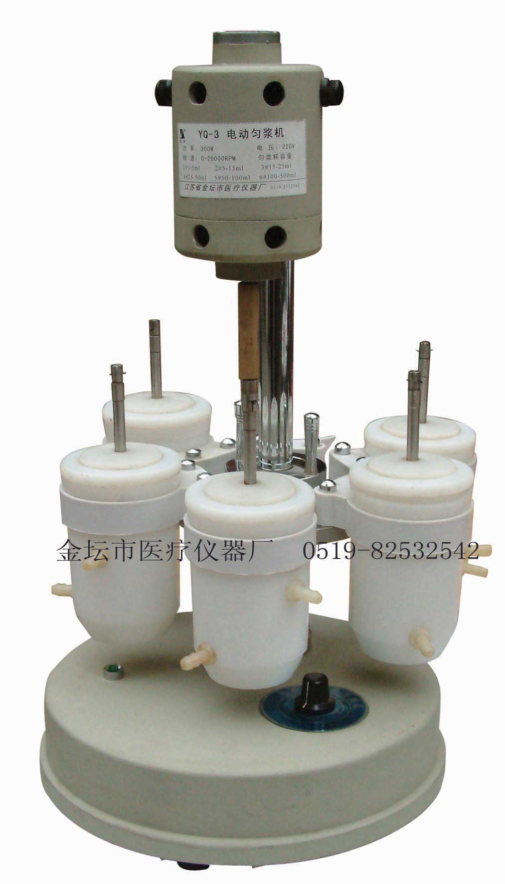 YQ-3 電動(dòng)勻漿機(jī)