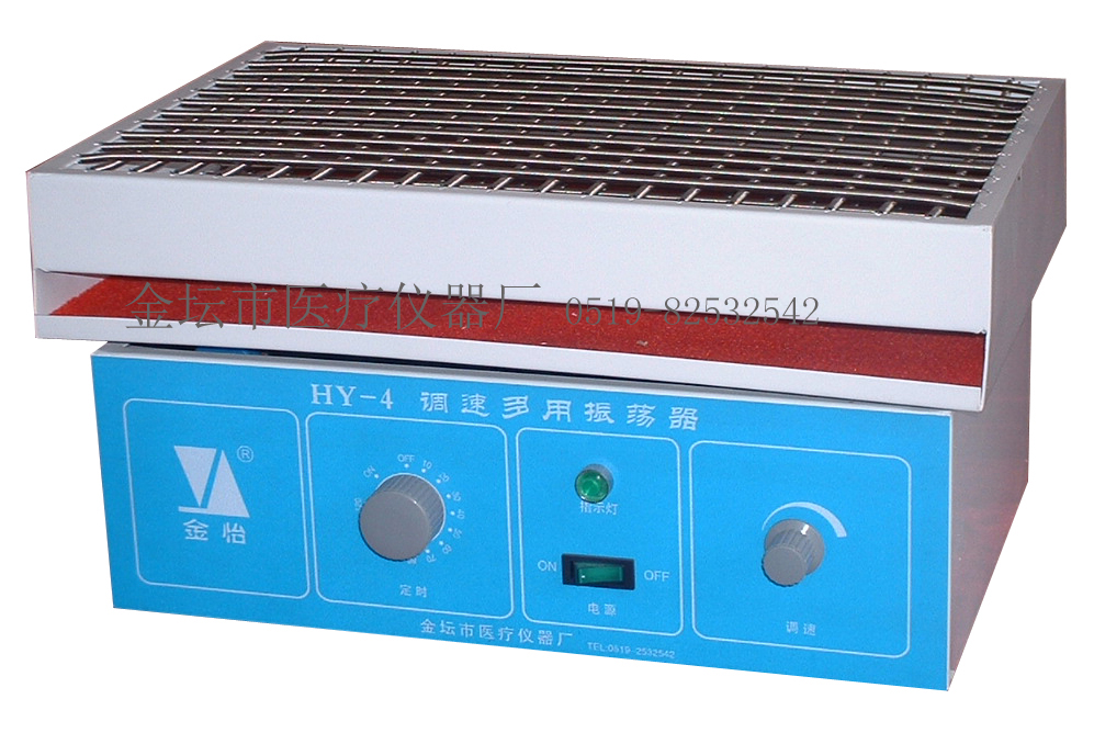 HY-4 多用調(diào)速振蕩器