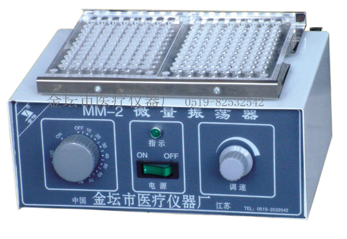 MM-2微量振蕩器