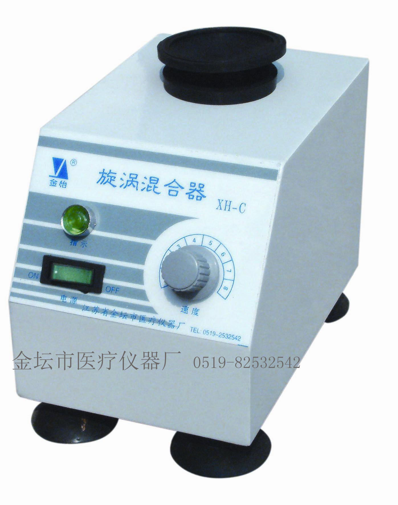 XH-C旋渦混合器