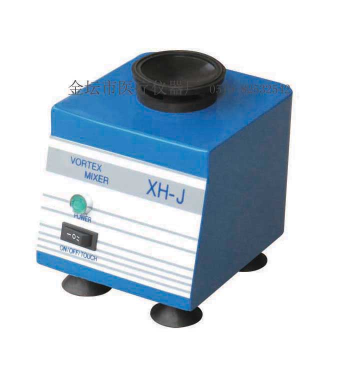 XH-J旋渦混合器