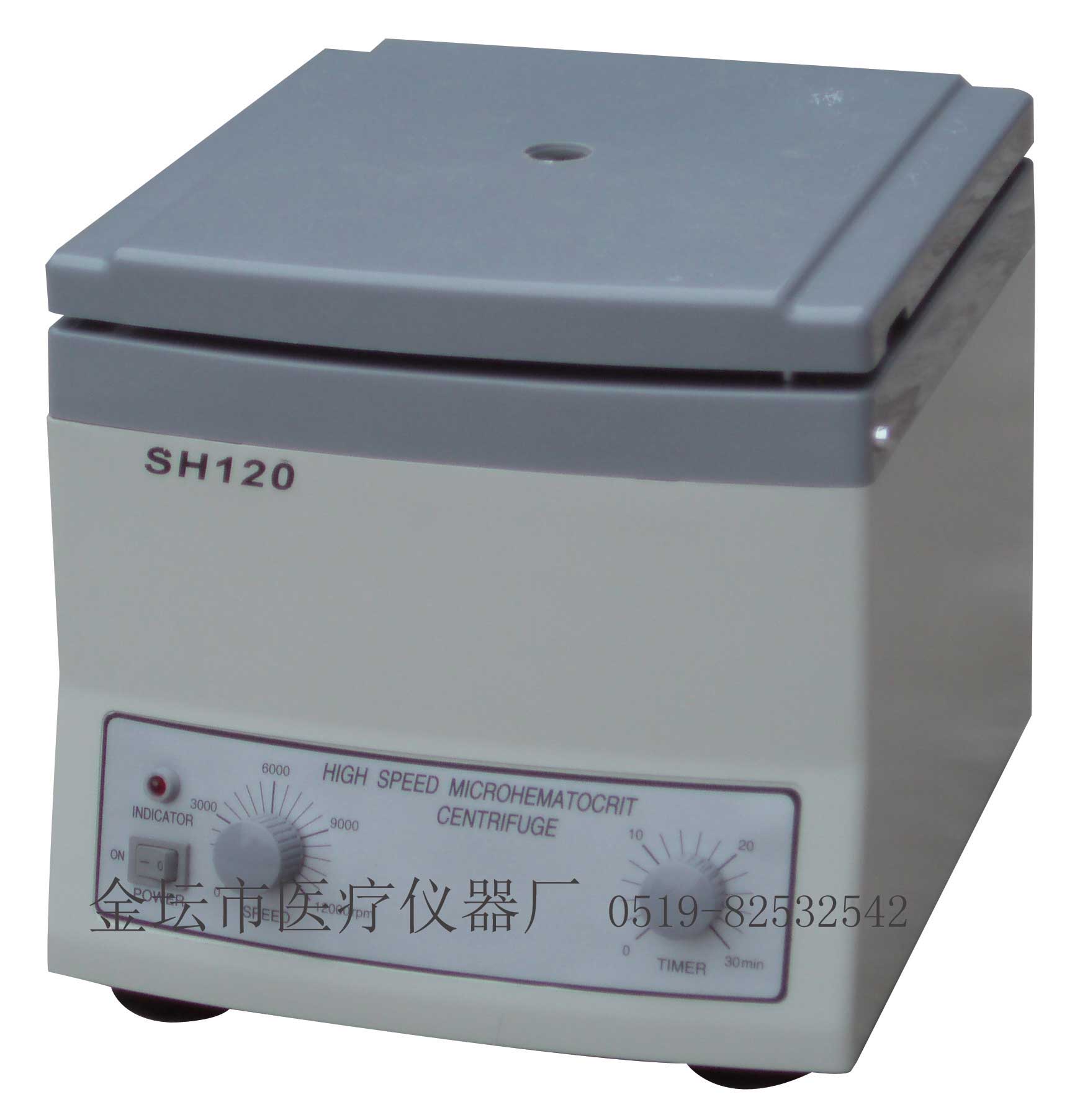 SH120微量血液離心機