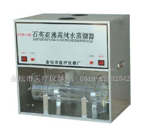 石英亞沸蒸餾器 SYZ-135